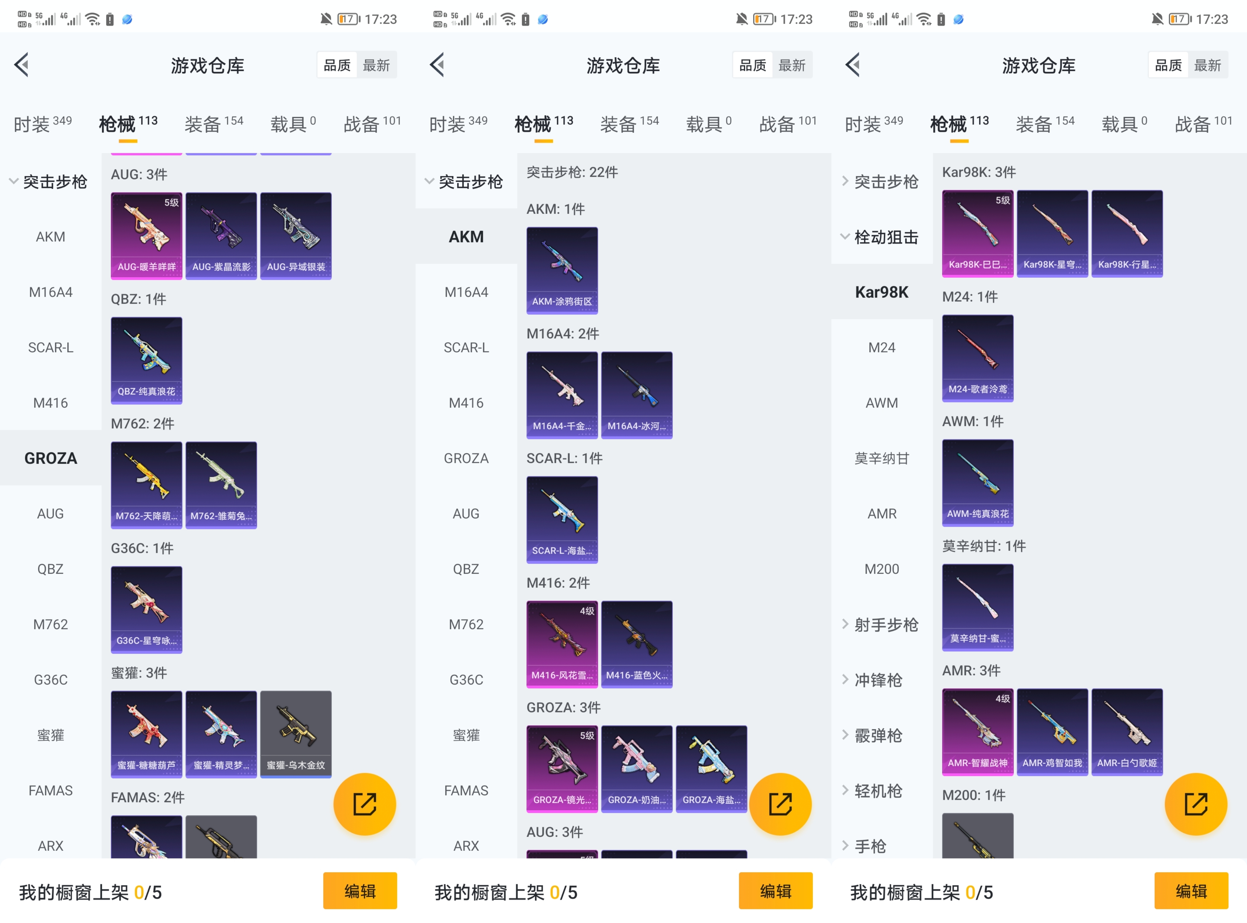HPCMW3321659和平精英账号详情图3