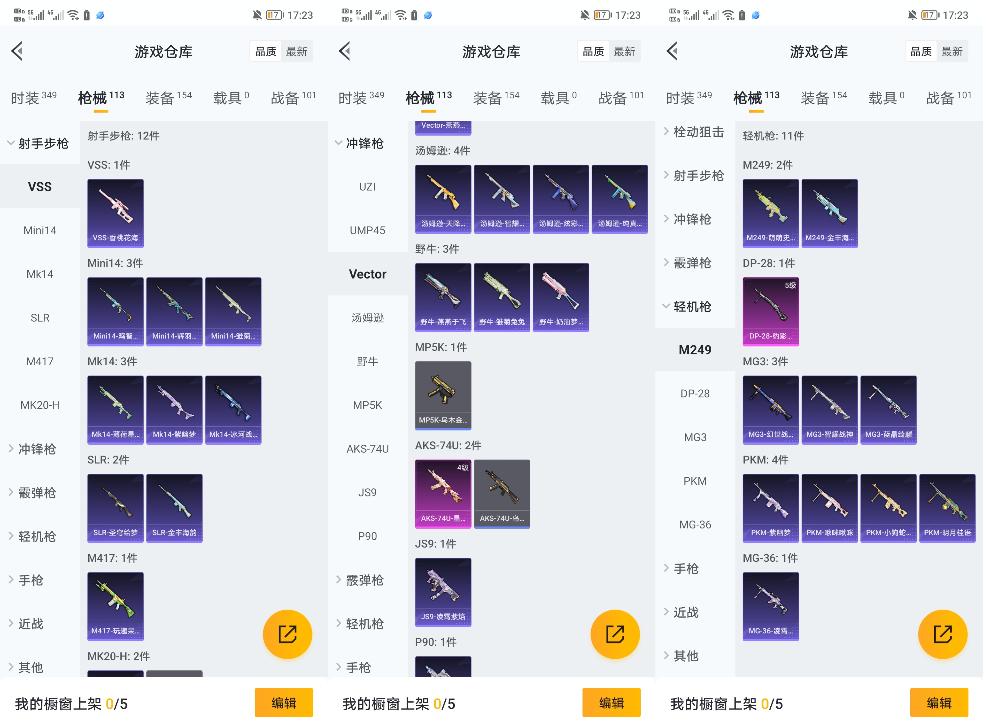 HPCMW3321659和平精英账号详情图4