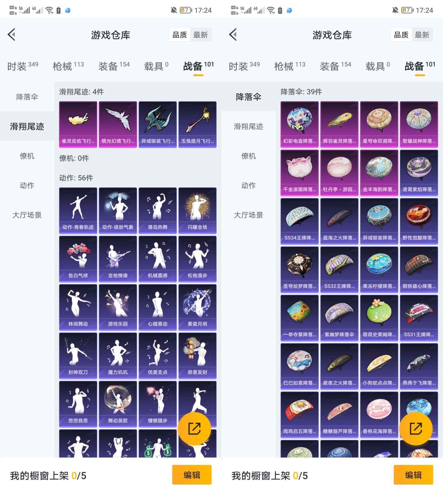 HPCMW3321659和平精英账号详情图6