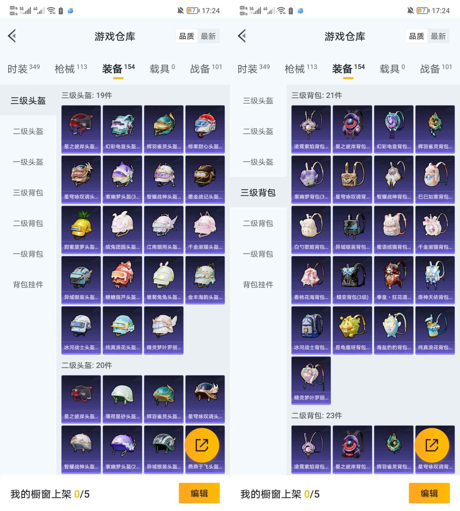 HPCMW3321659和平精英账号详情图5