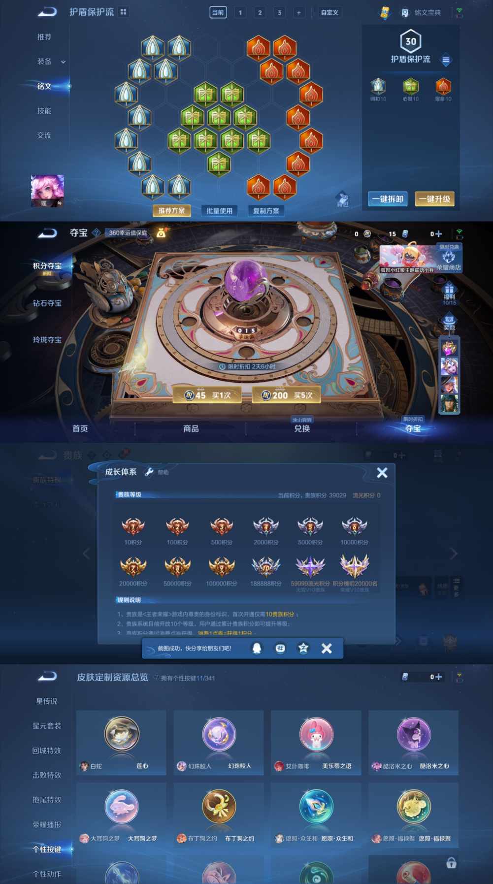 HPCMW3321659和平精英账号详情图10