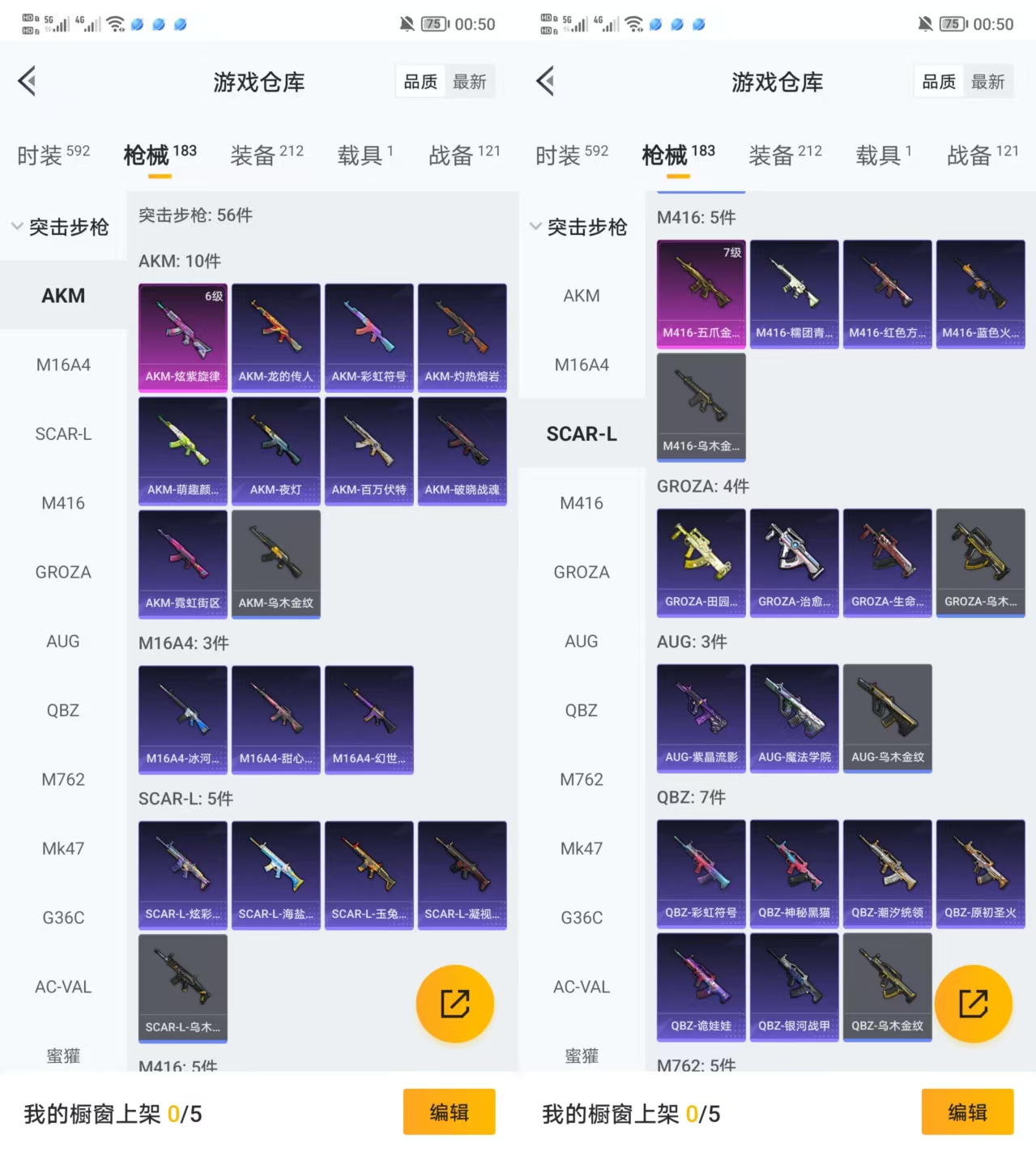HPCMW3321619和平精英账号详情图5 HPCMW3321619和平精英账号详情图5