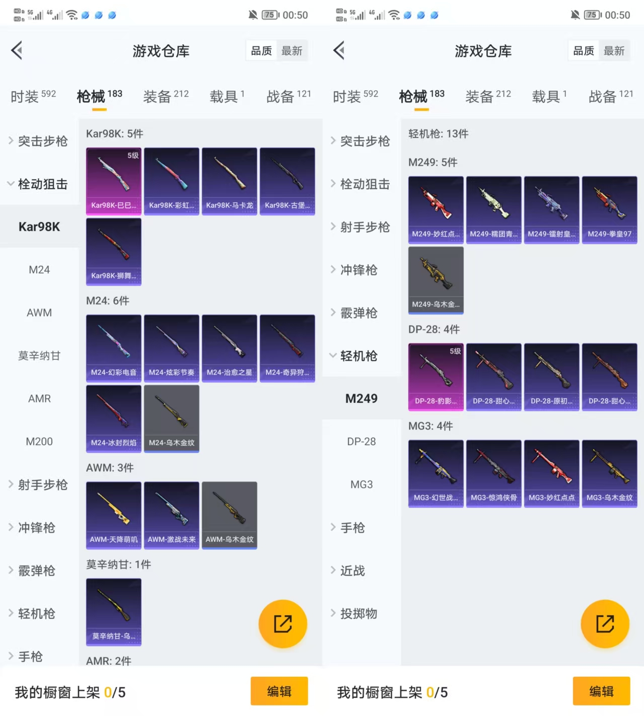 HPCMW3321619和平精英账号详情图6 HPCMW3321619和平精英账号详情图6