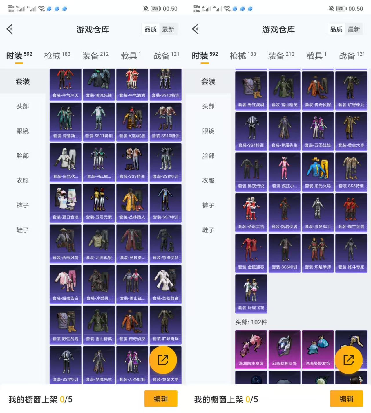 HPCMW3321619和平精英账号详情图4 HPCMW3321619和平精英账号详情图4