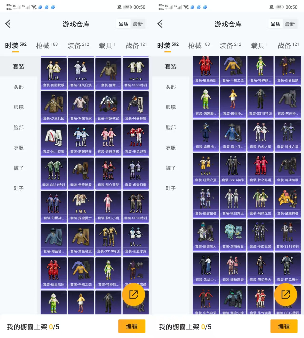 HPCMW3321619和平精英账号详情图3 HPCMW3321619和平精英账号详情图3
