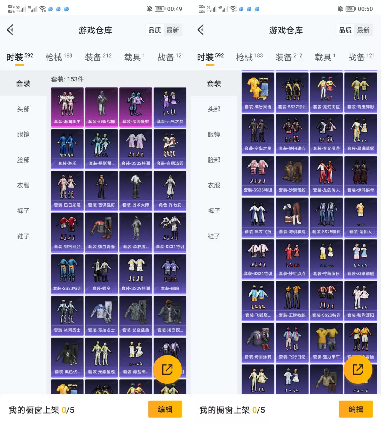 HPCMW3321619和平精英账号详情图2 HPCMW3321619和平精英账号详情图2