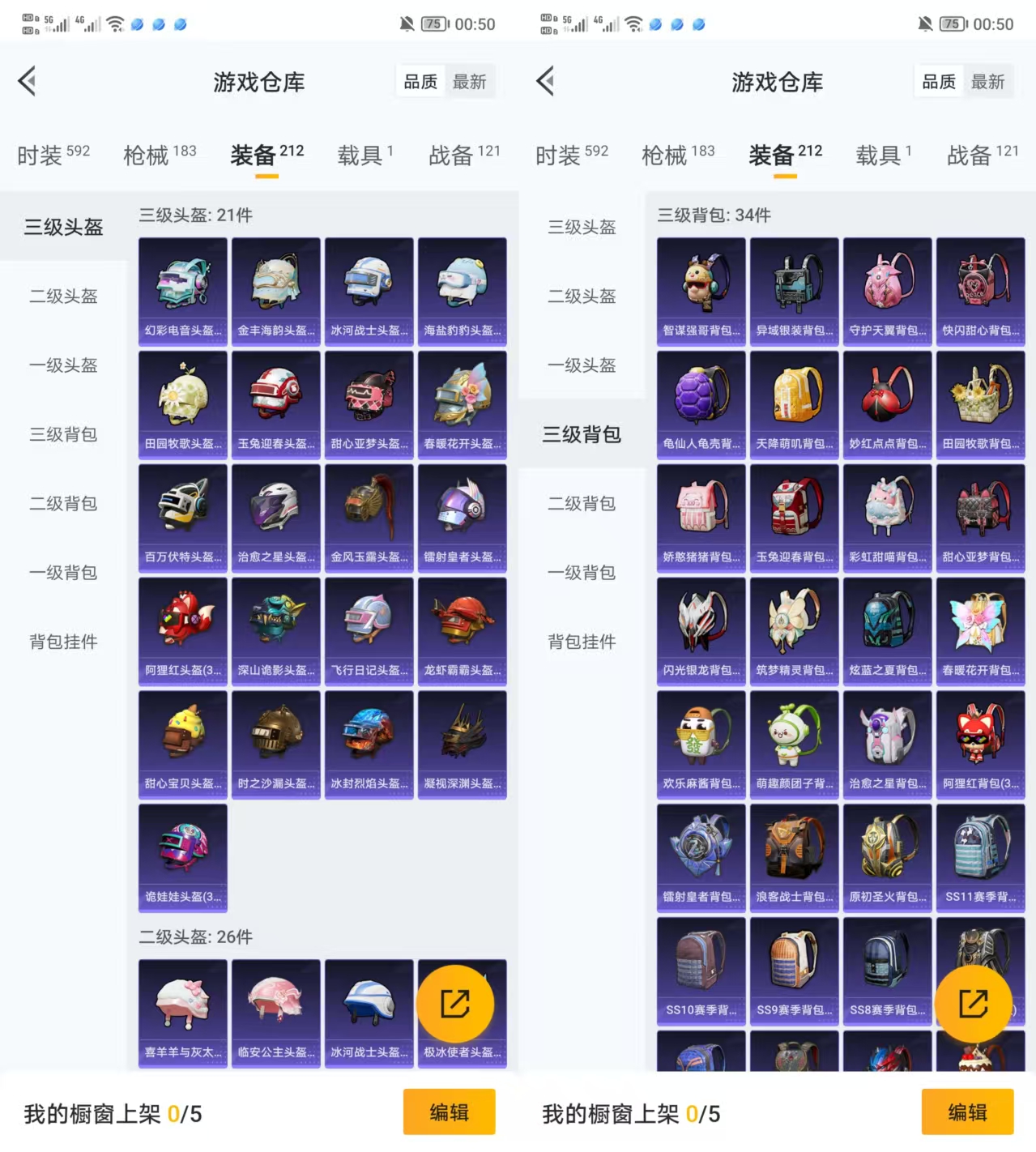 HPCMW3321619和平精英账号详情图7 HPCMW3321619和平精英账号详情图7