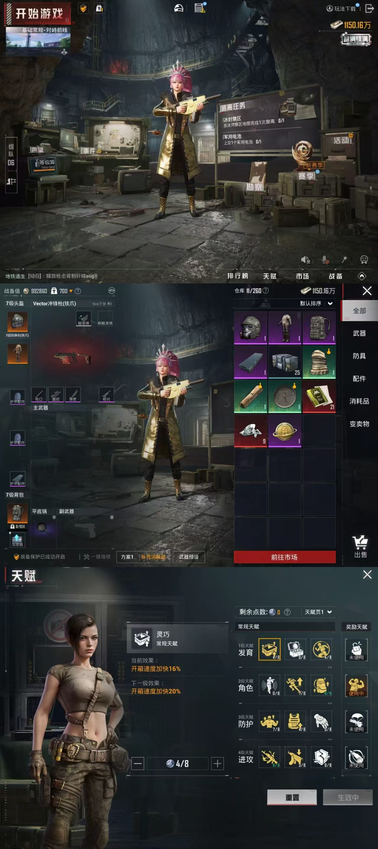 HPCMW3321619和平精英账号详情图9 HPCMW3321619和平精英账号详情图9