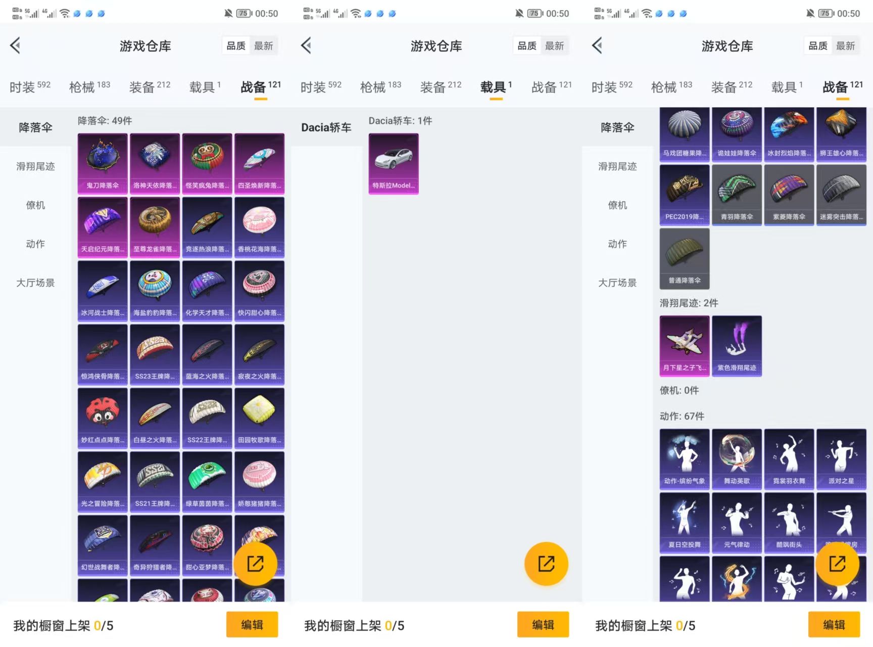 HPCMW3321619和平精英账号详情图8 HPCMW3321619和平精英账号详情图8
