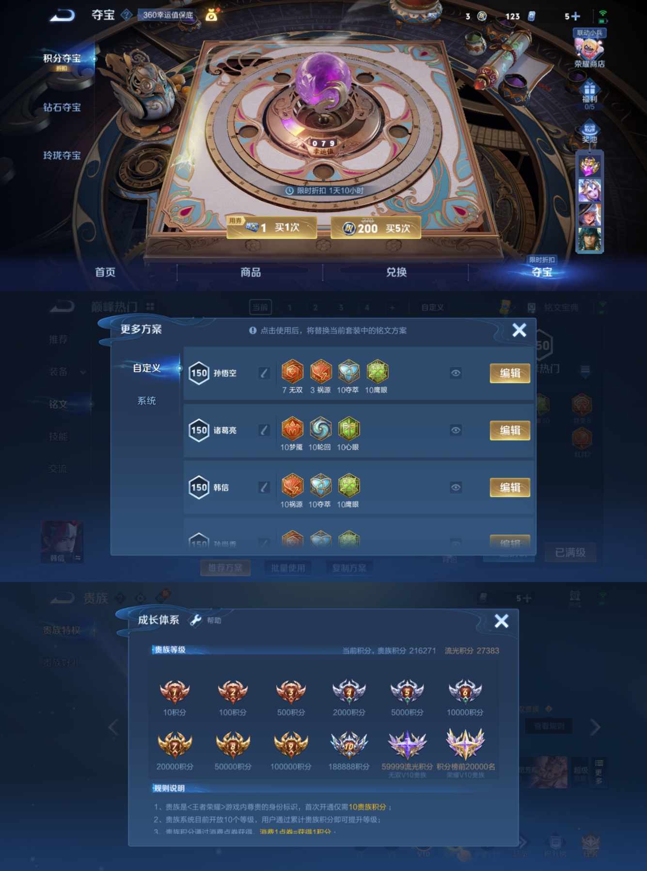WZQM3260213王者荣耀账号详情图15 WZQM3260213王者荣耀账号详情图15