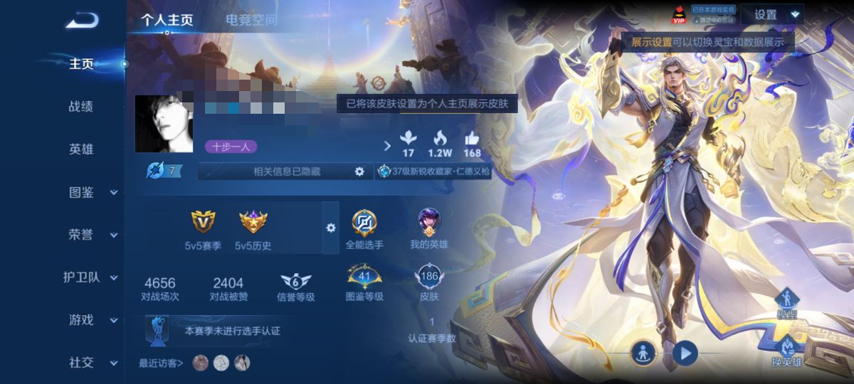 王者荣耀账号安卓QQDYW12676【V7 8传说1典藏】安卓Q-186皮肤-123英雄 
【典藏皮肤】 弑枪猎影 
【