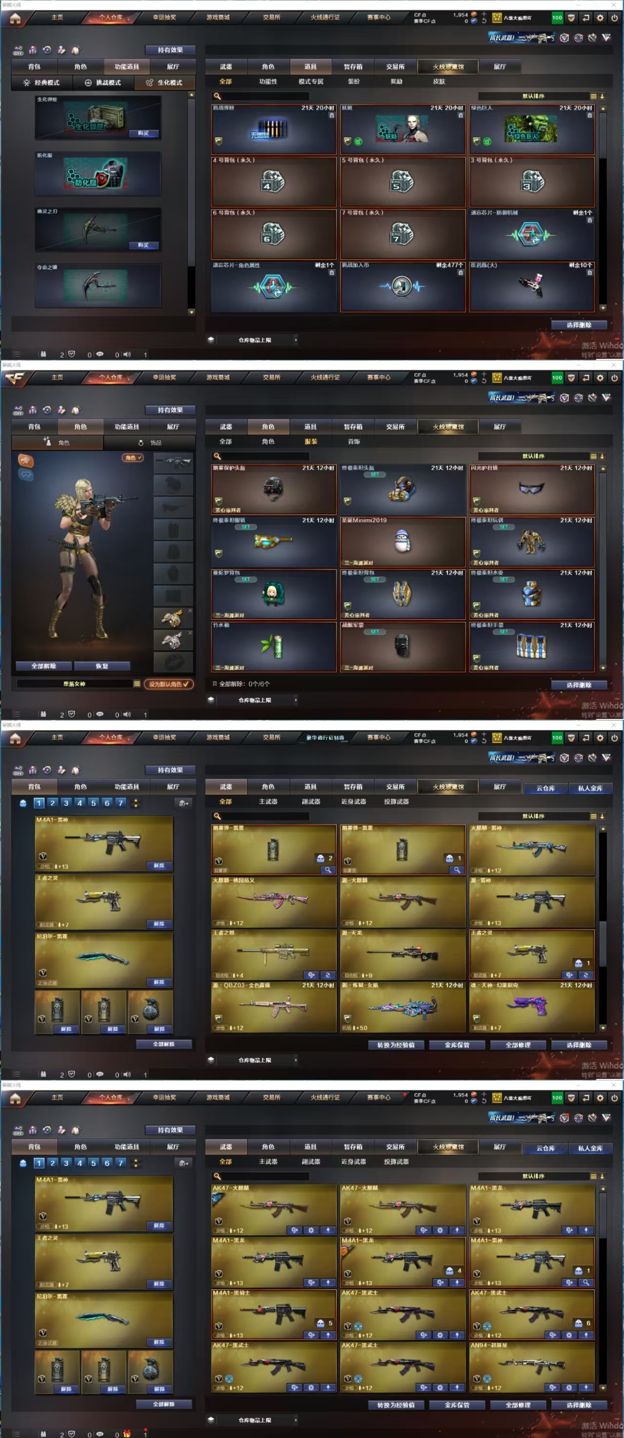 CFCMW372478穿越火线账号详情图2 CFCMW372478穿越火线账号详情图2