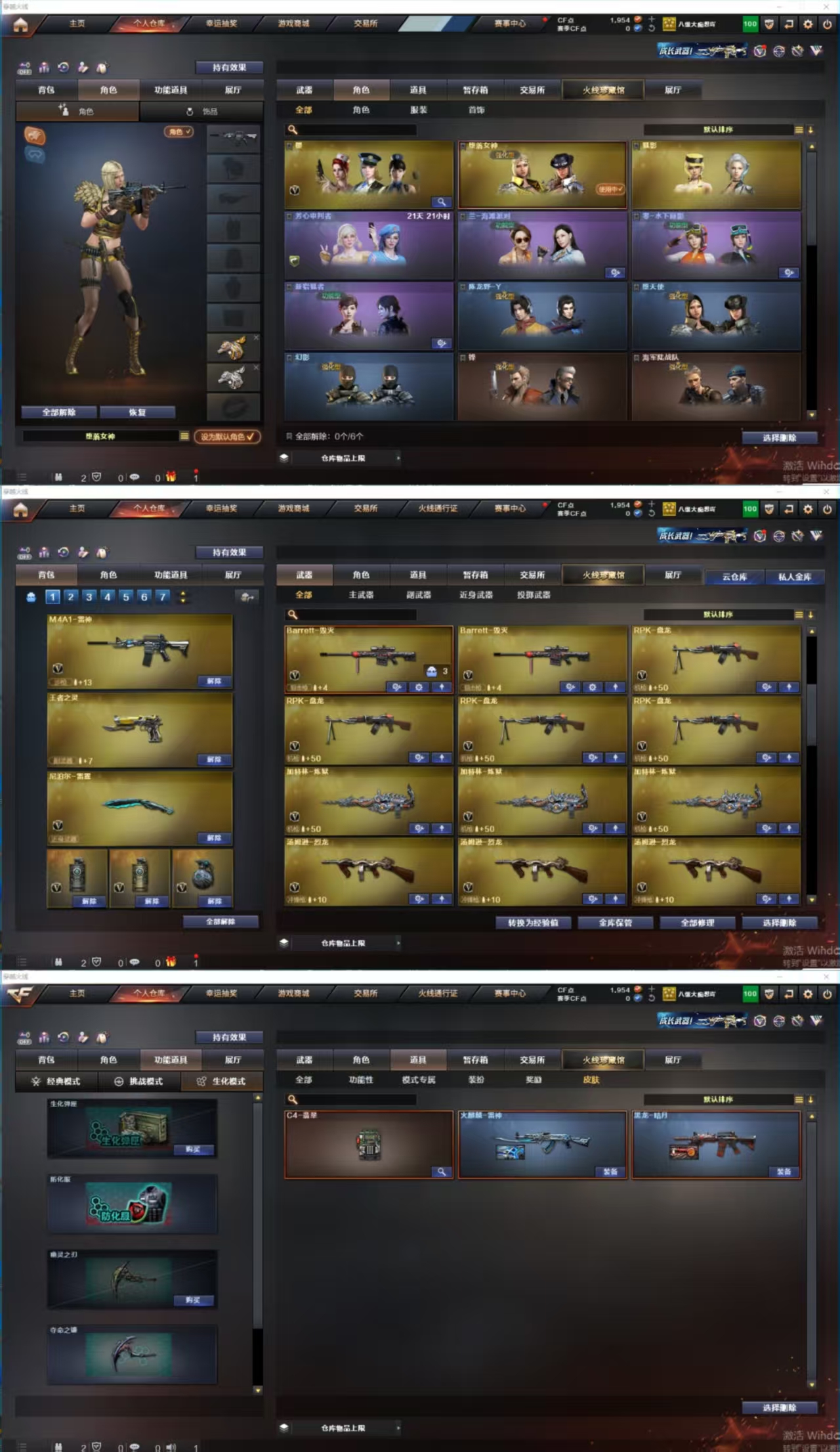 CFCMW372478穿越火线账号详情图3 CFCMW372478穿越火线账号详情图3