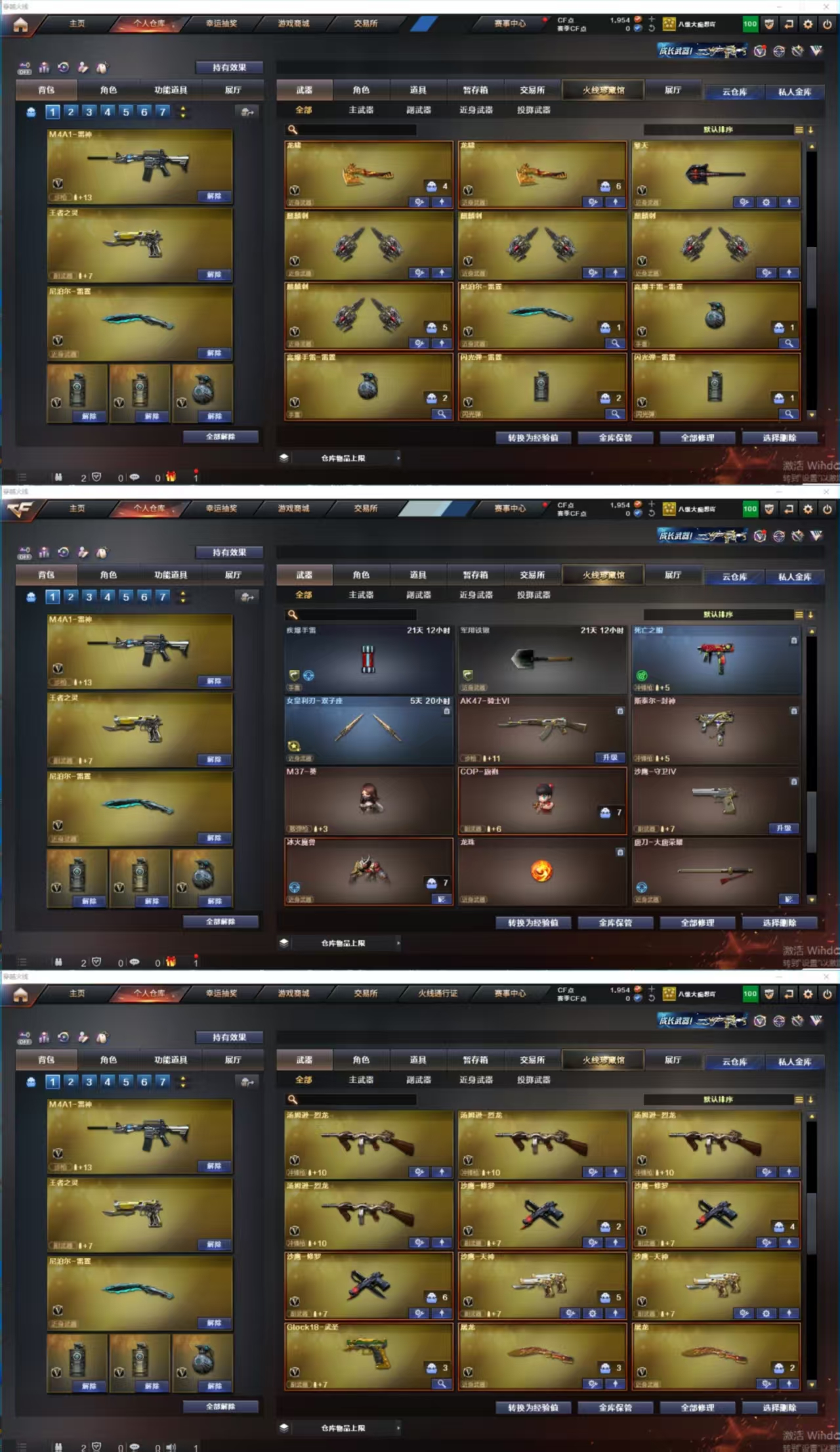 CFCMW372478穿越火线账号详情图4 CFCMW372478穿越火线账号详情图4