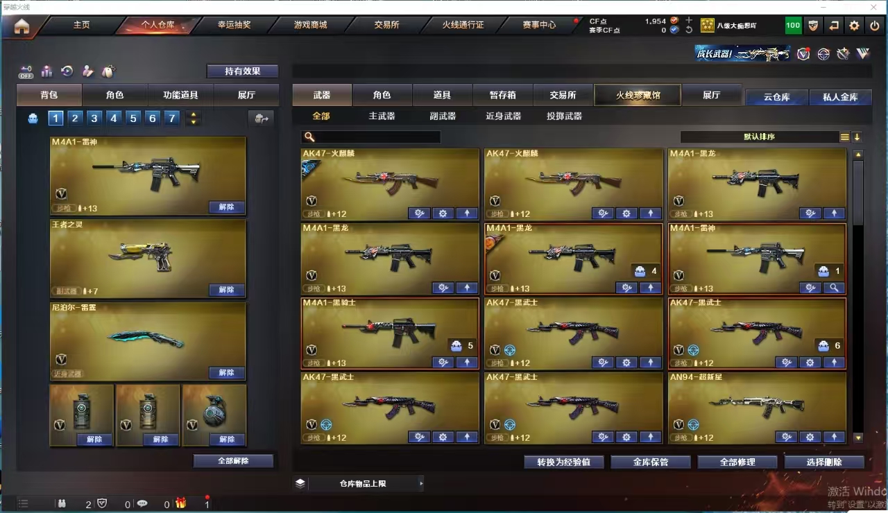 CFCMW372478穿越火线账号详情图5 CFCMW372478穿越火线账号详情图5