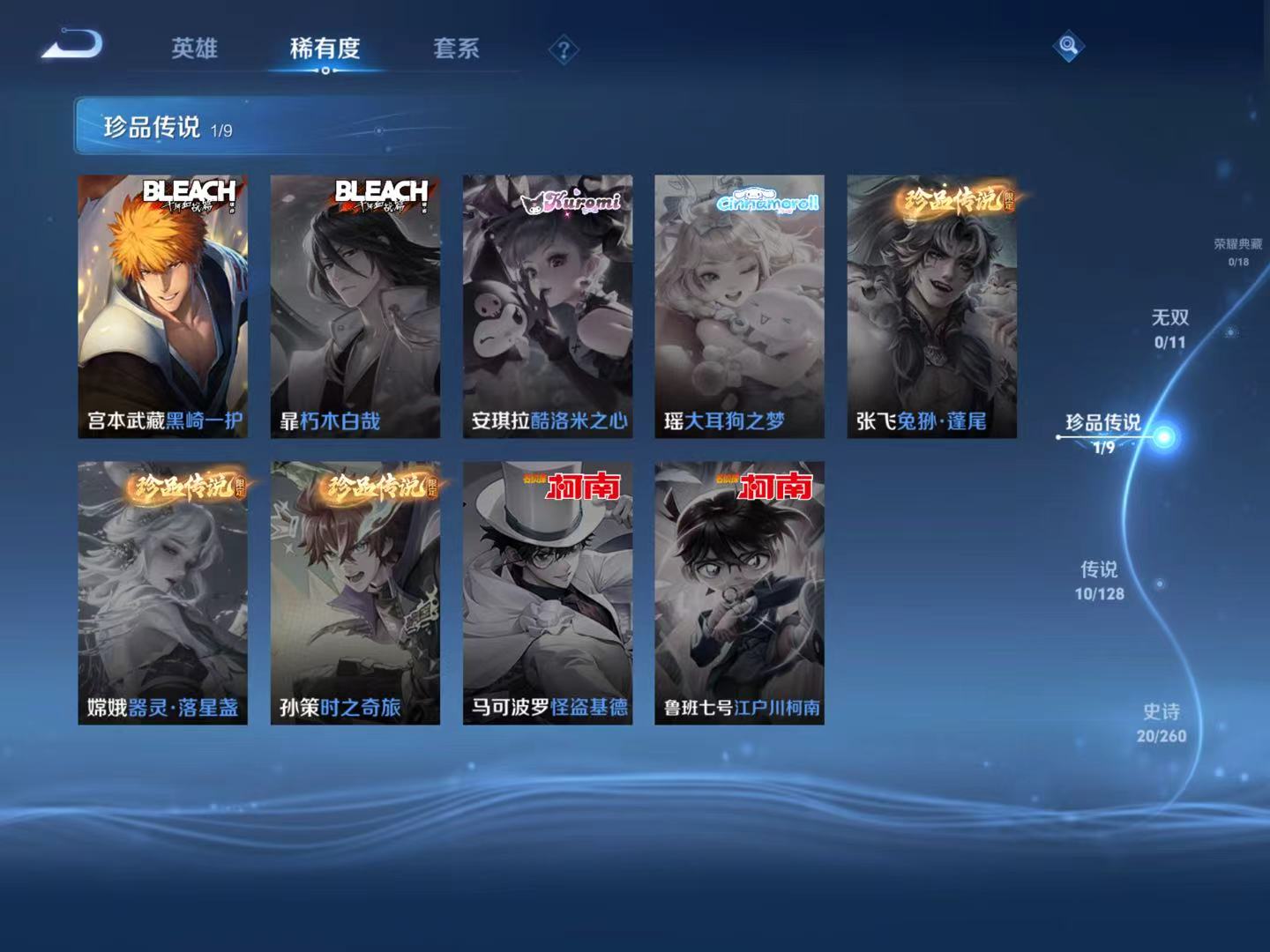 WZCMW3263134王者荣耀账号详情图4 WZCMW3263134王者荣耀账号详情图4
