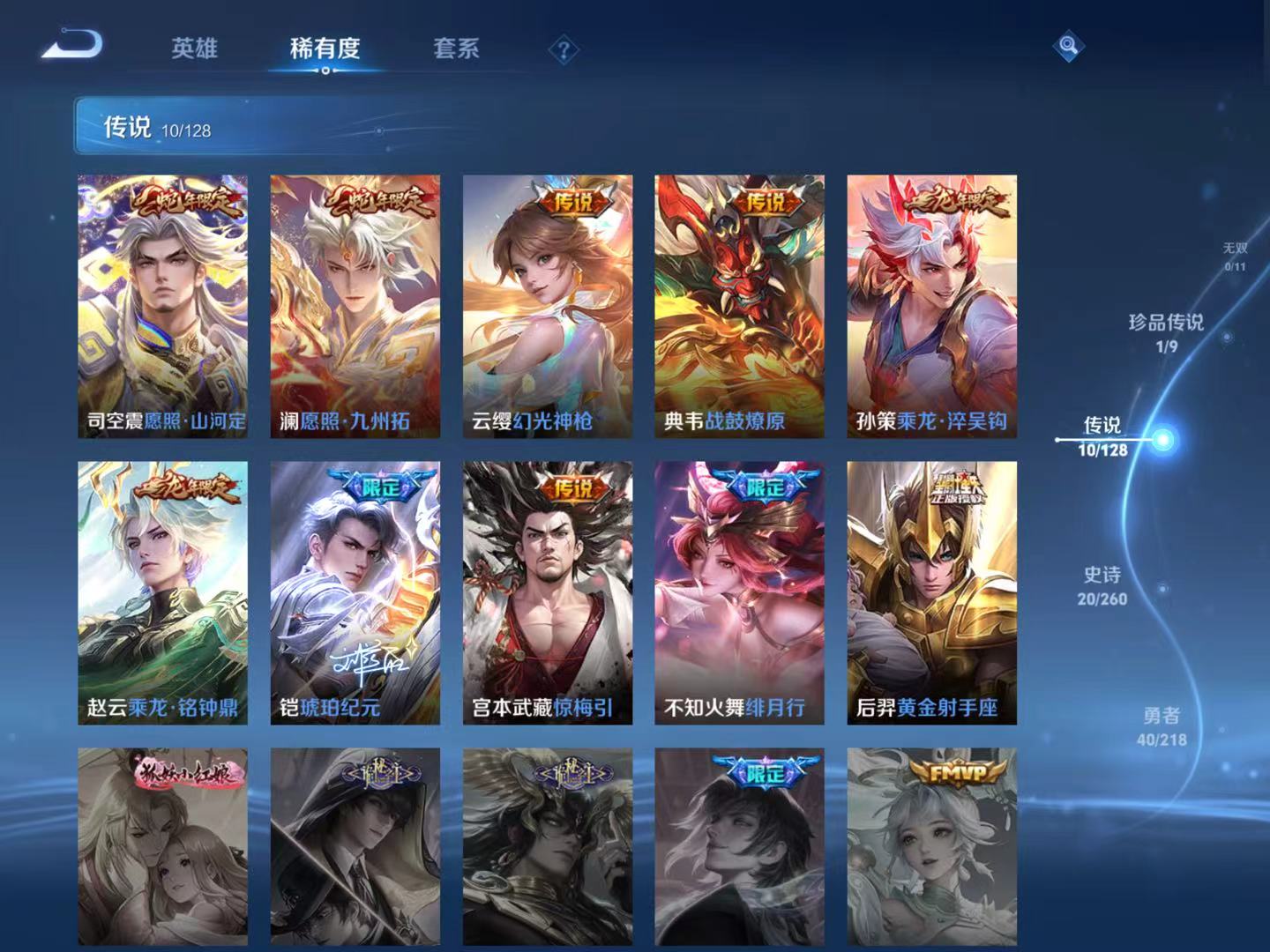 WZCMW3263134王者荣耀账号详情图5 WZCMW3263134王者荣耀账号详情图5