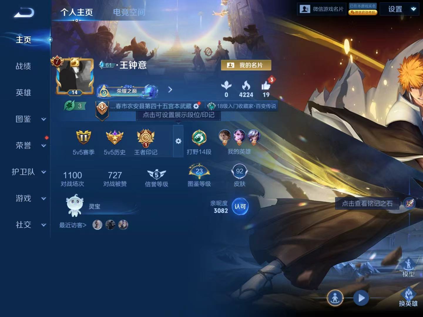 王者荣耀账号苹果VX93英雄-92皮肤-【V7 1珍品 10传说 19按键 今年改不了钱包介意勿拍】苹果WX-92皮肤-
