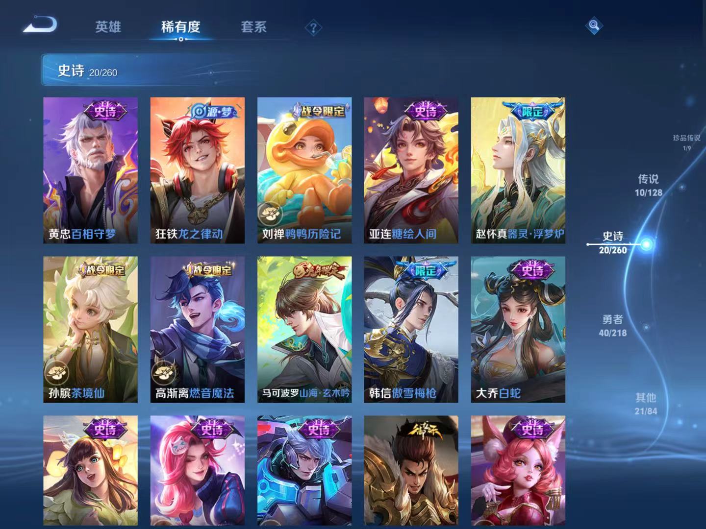 WZCMW3263134王者荣耀账号详情图6 WZCMW3263134王者荣耀账号详情图6