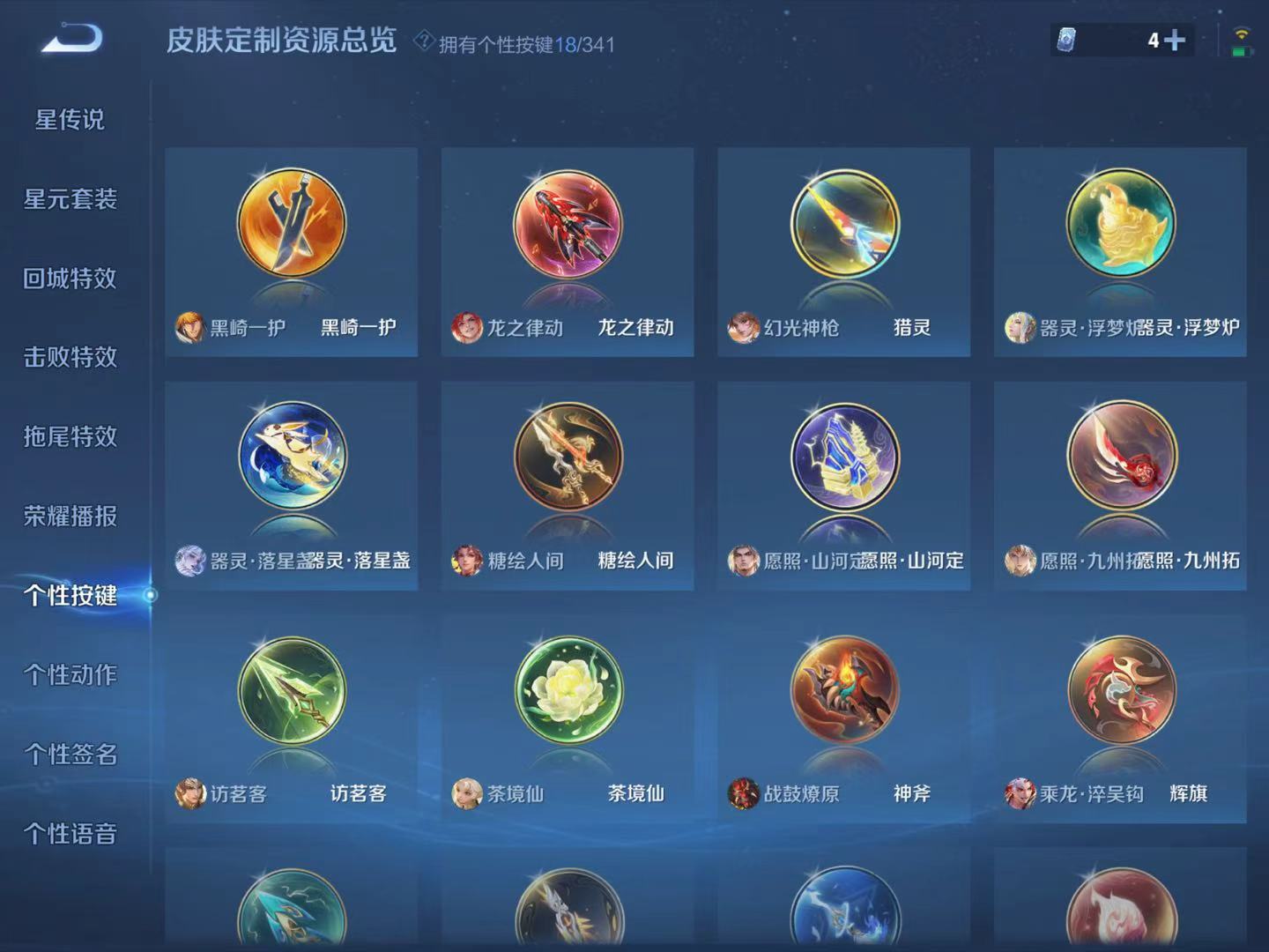 WZCMW3263134王者荣耀账号详情图8 WZCMW3263134王者荣耀账号详情图8