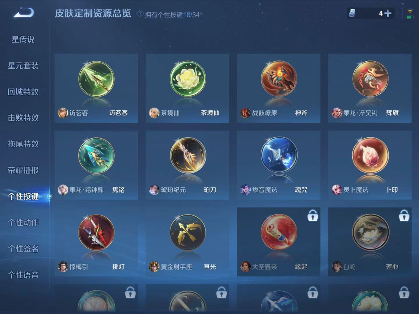 WZCMW3263134王者荣耀账号详情图9 WZCMW3263134王者荣耀账号详情图9
