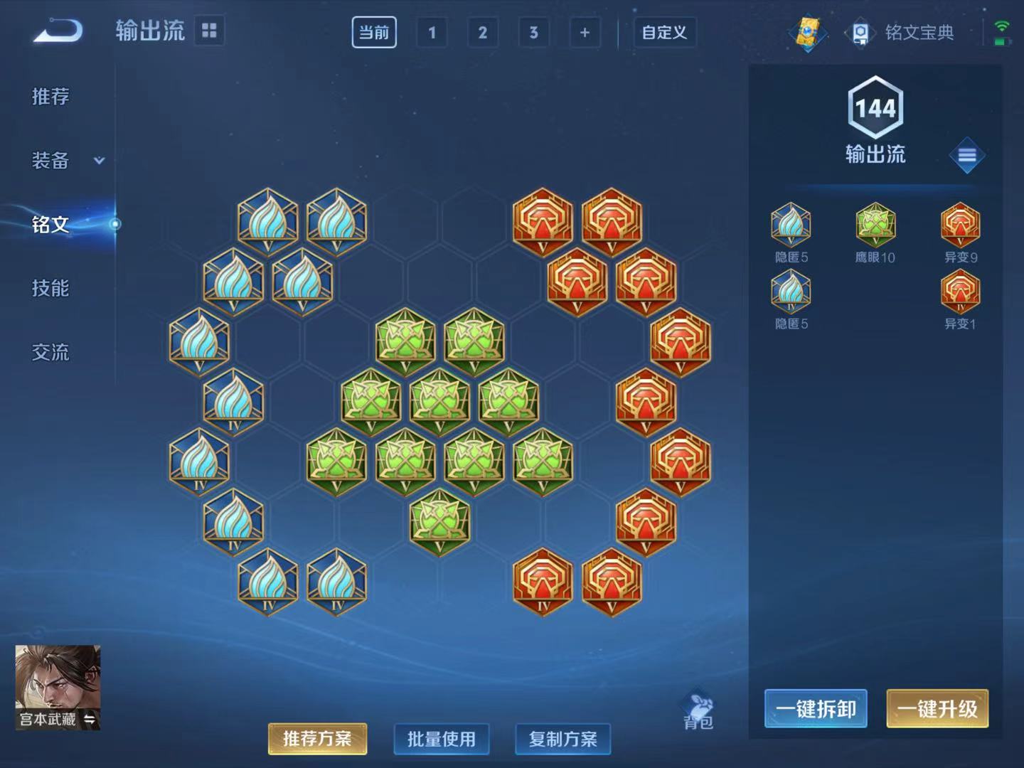 WZCMW3263134王者荣耀账号详情图11 WZCMW3263134王者荣耀账号详情图11