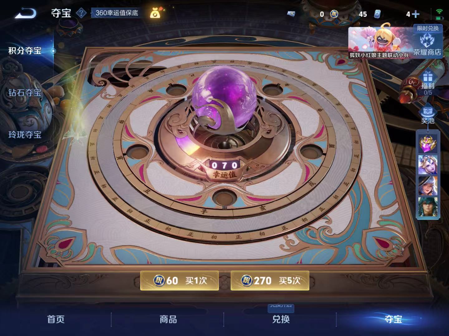 WZCMW3263134王者荣耀账号详情图12 WZCMW3263134王者荣耀账号详情图12