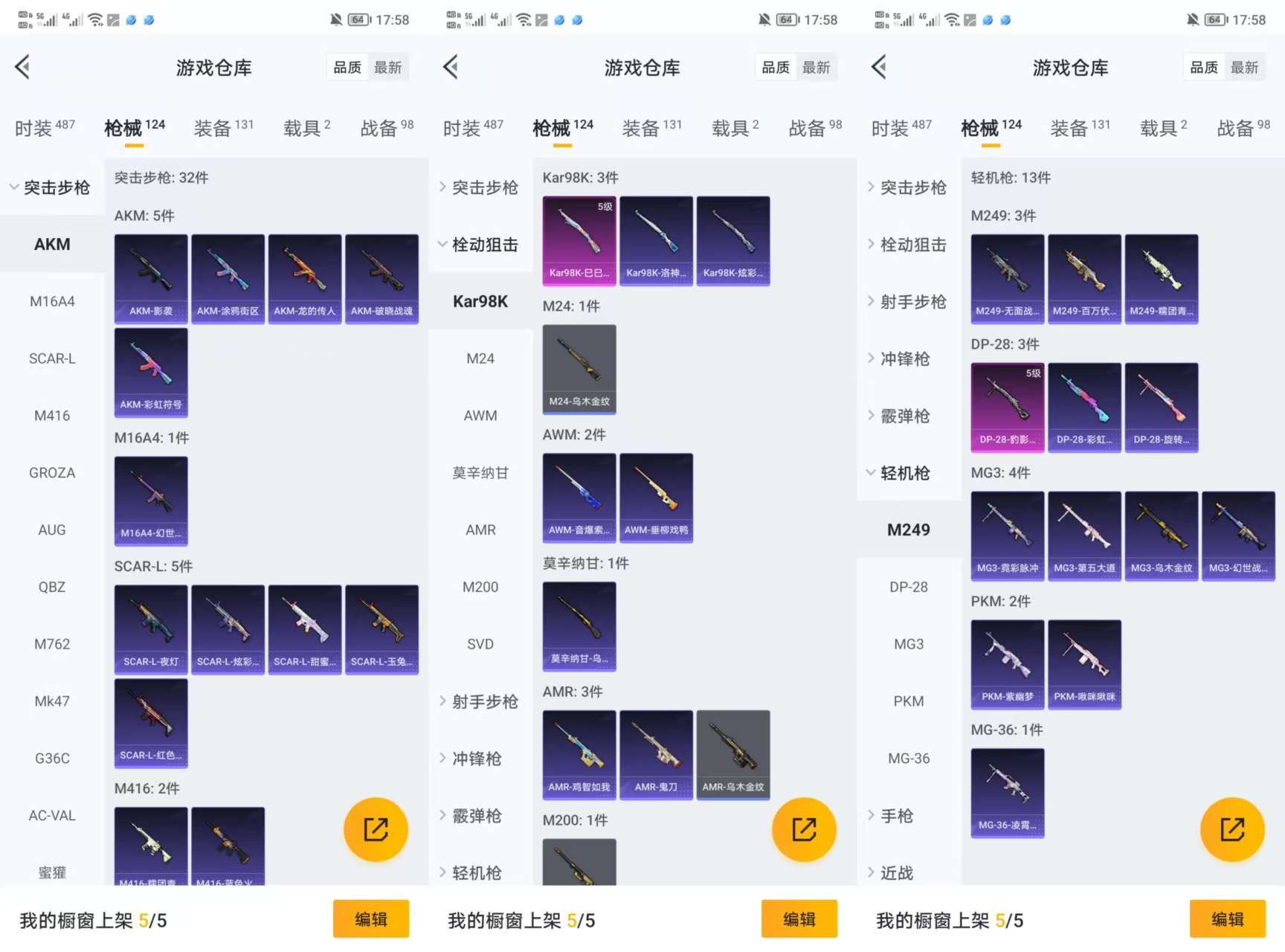 HPQM3322624和平精英账号详情图6