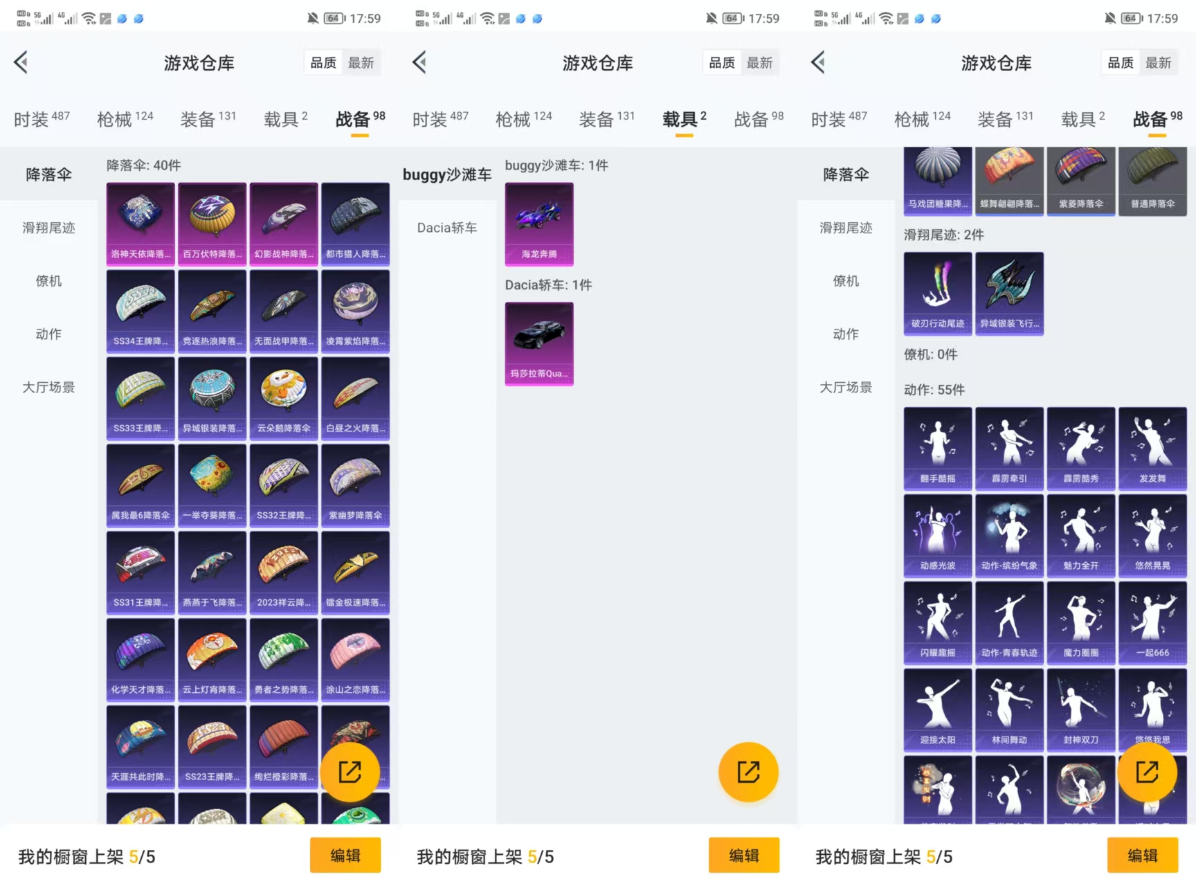 HPQM3322624和平精英账号详情图8