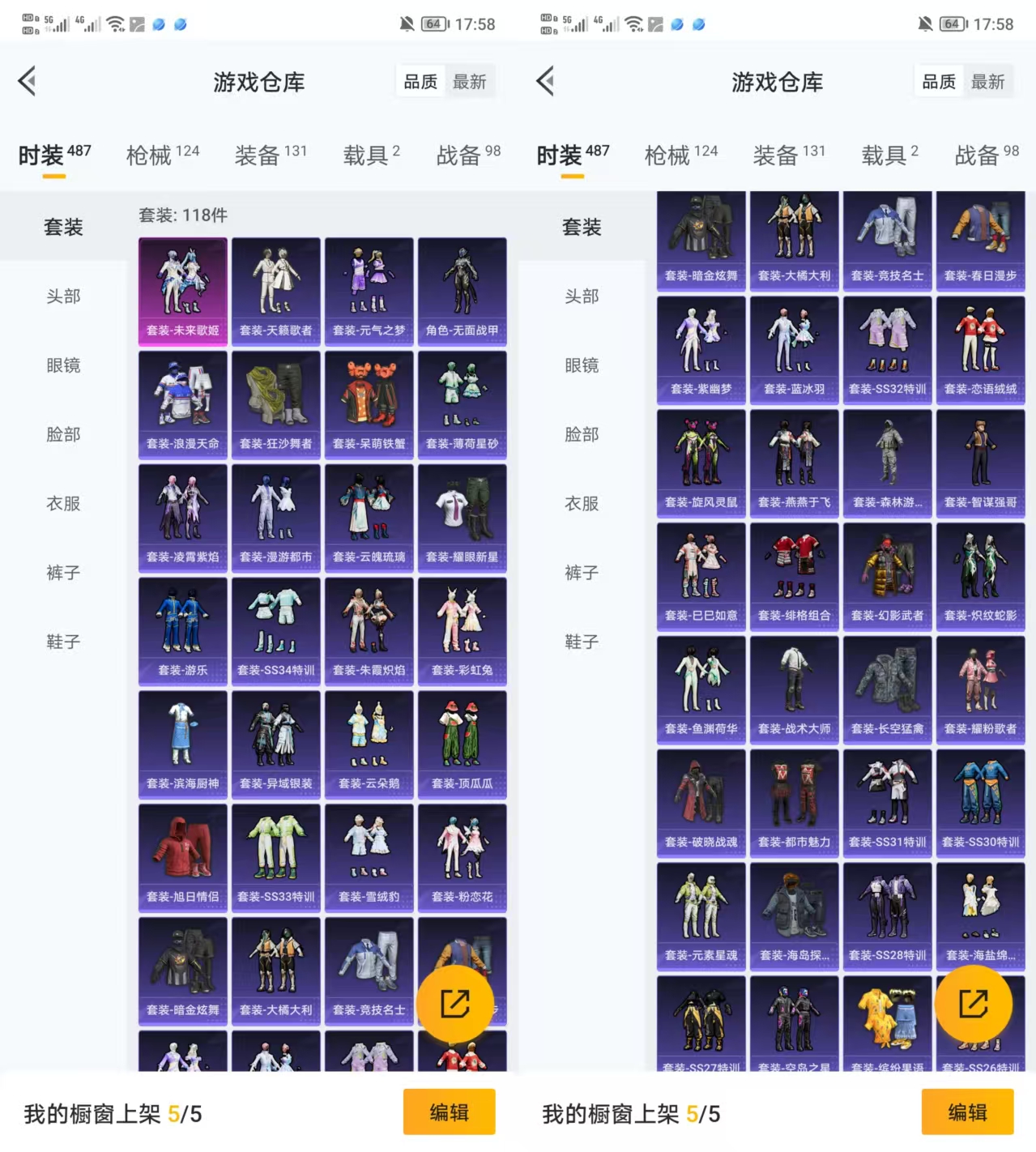 HPQM3322624和平精英账号详情图4