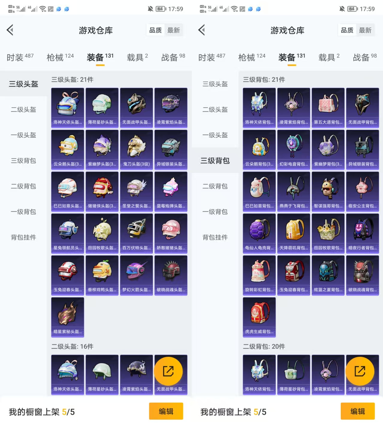 HPQM3322624和平精英账号详情图7
