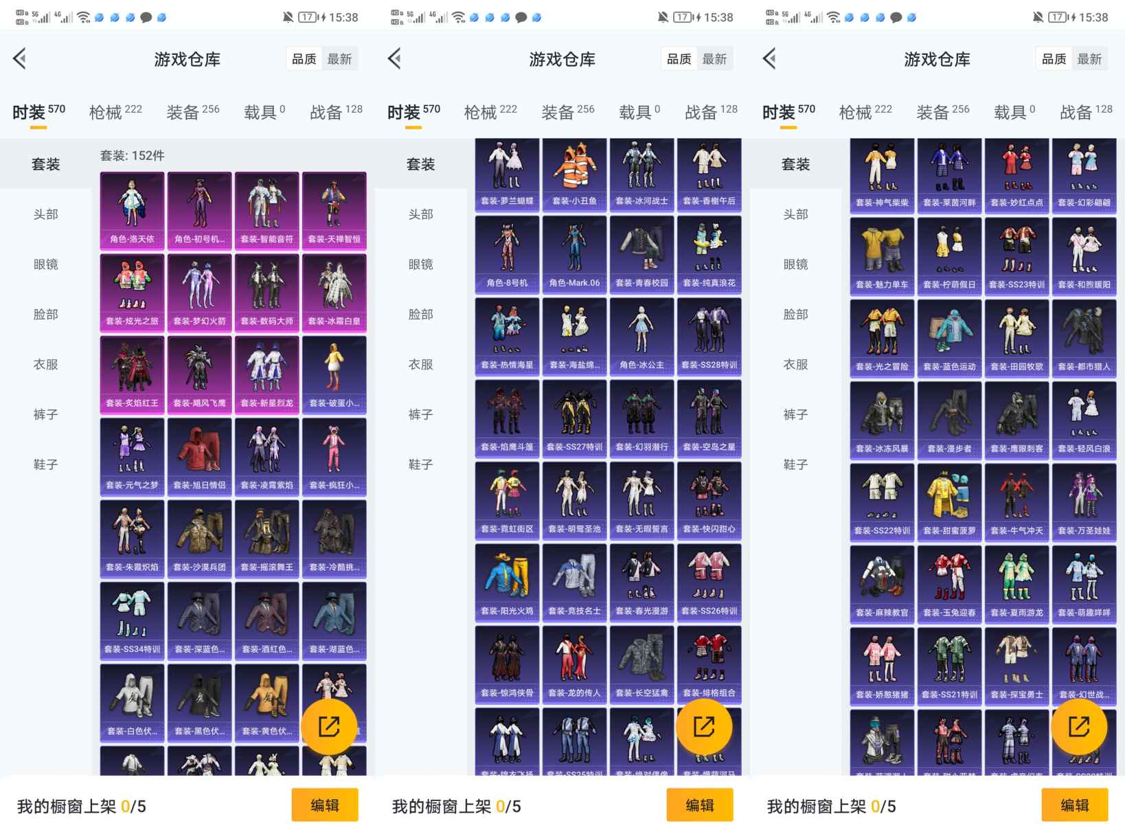 HPQM3322617和平精英账号详情图4