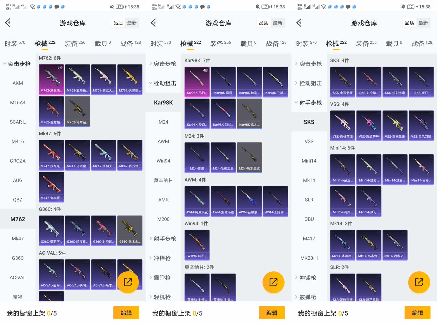 HPQM3322617和平精英账号详情图6