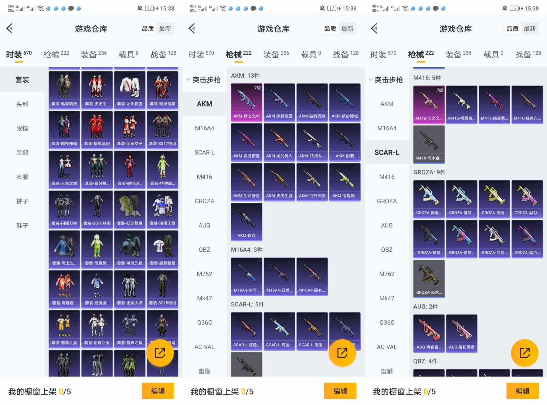HPQM3322617和平精英账号详情图5