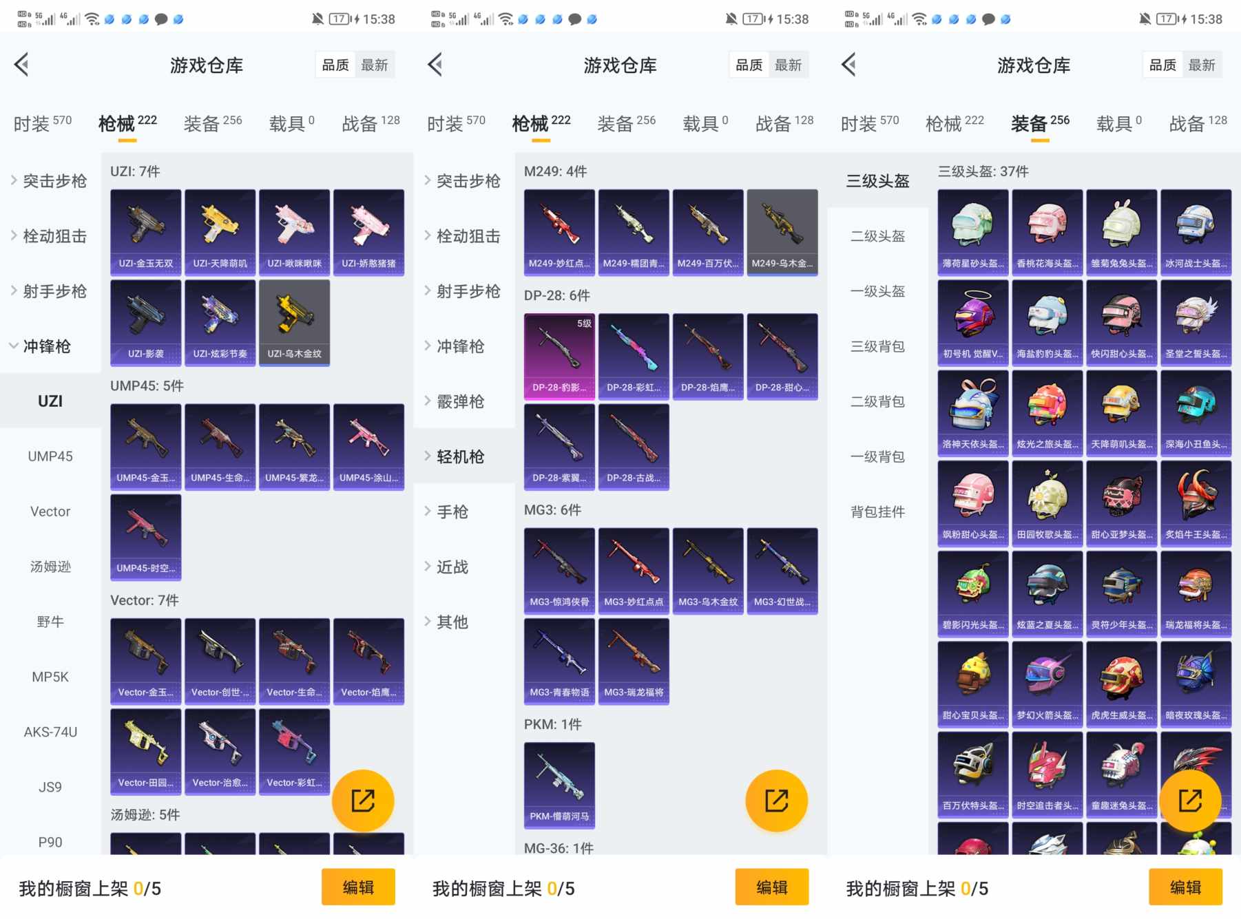 HPQM3322617和平精英账号详情图7
