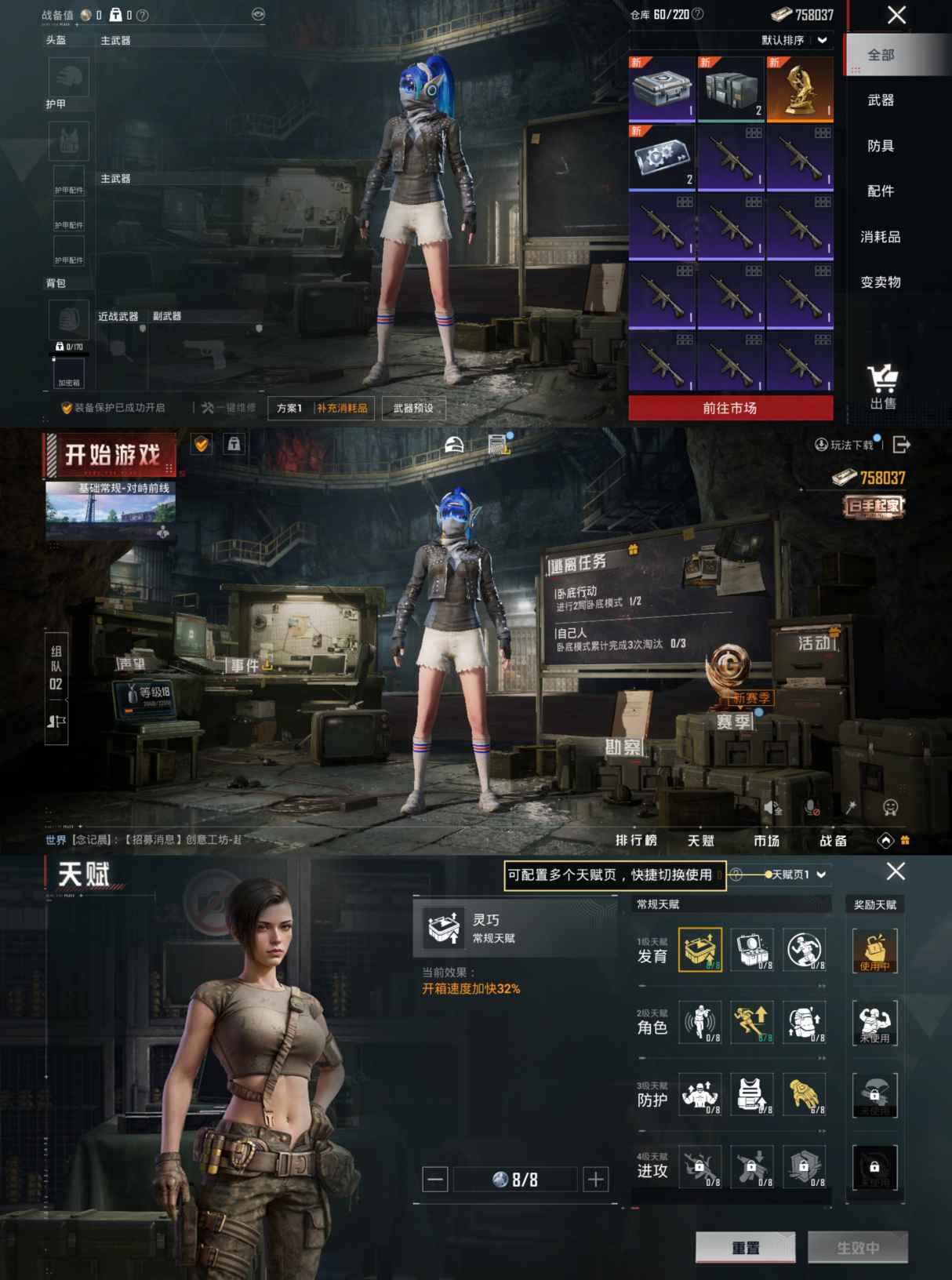 HPQM3322617和平精英账号详情图9