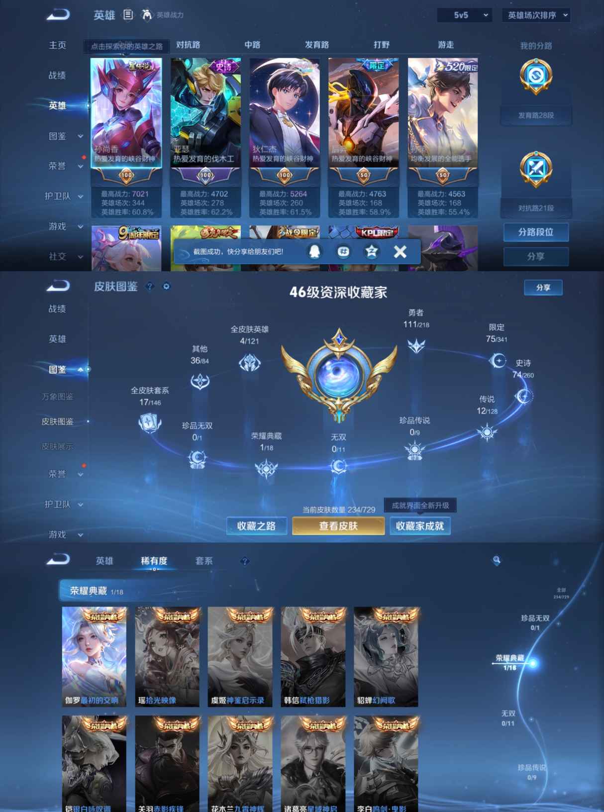 HPQM3322617和平精英账号详情图10