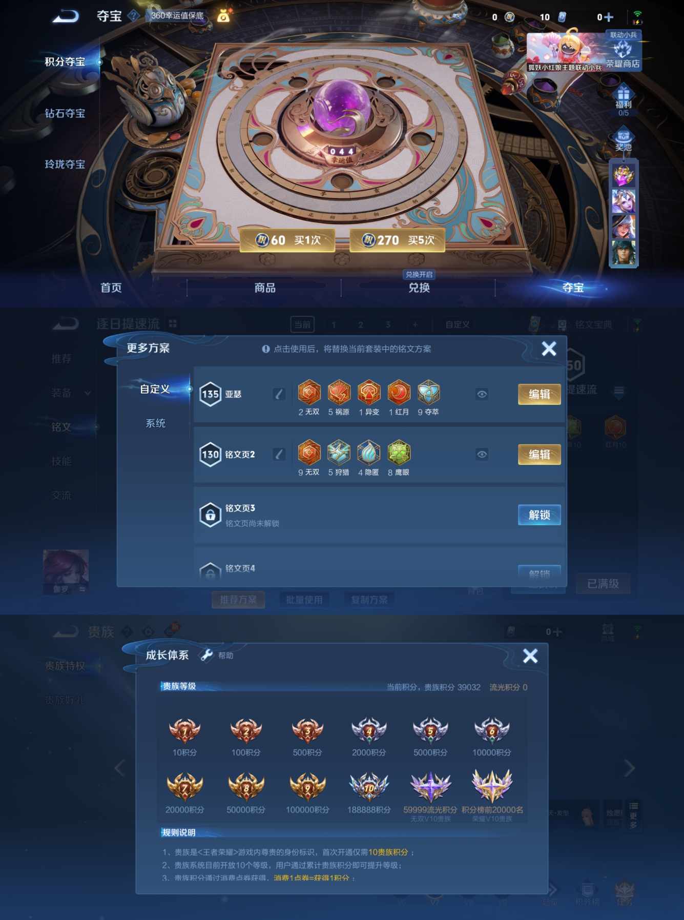 HPQM3322617和平精英账号详情图15