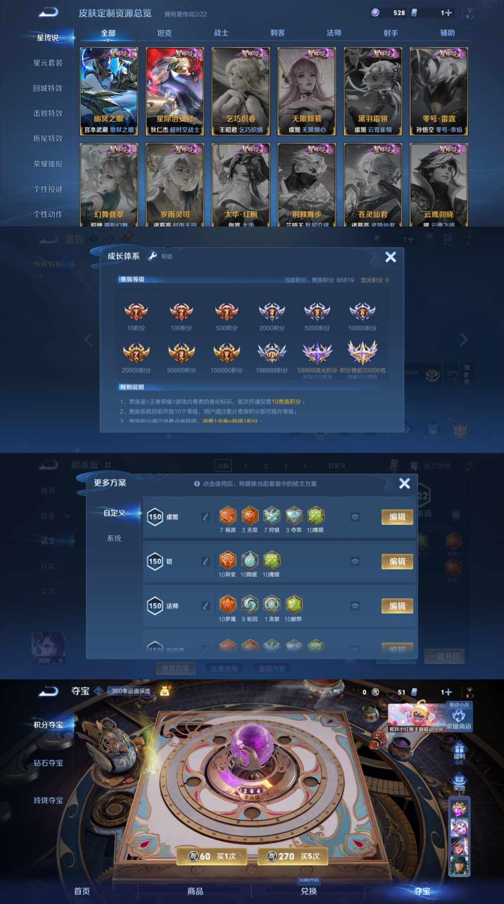 WZCMW3264066王者荣耀账号详情图6 WZCMW3264066王者荣耀账号详情图6
