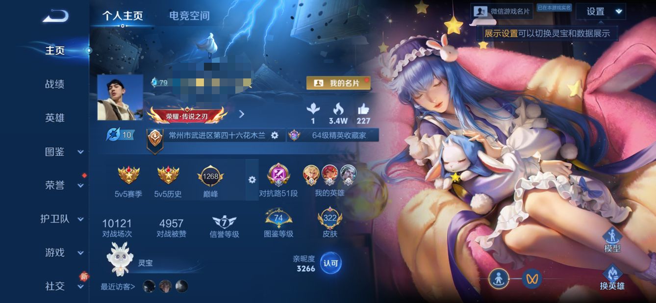 王者荣耀账号安卓VX124英雄-322皮肤-DYW12687【V8 34传说3星元1典藏1无双1珍品 小国标李信 1.4