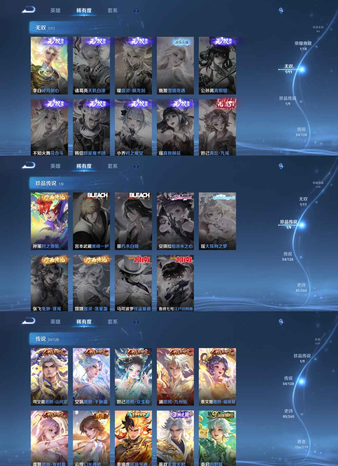 WZCMW3265806王者荣耀账号详情图3