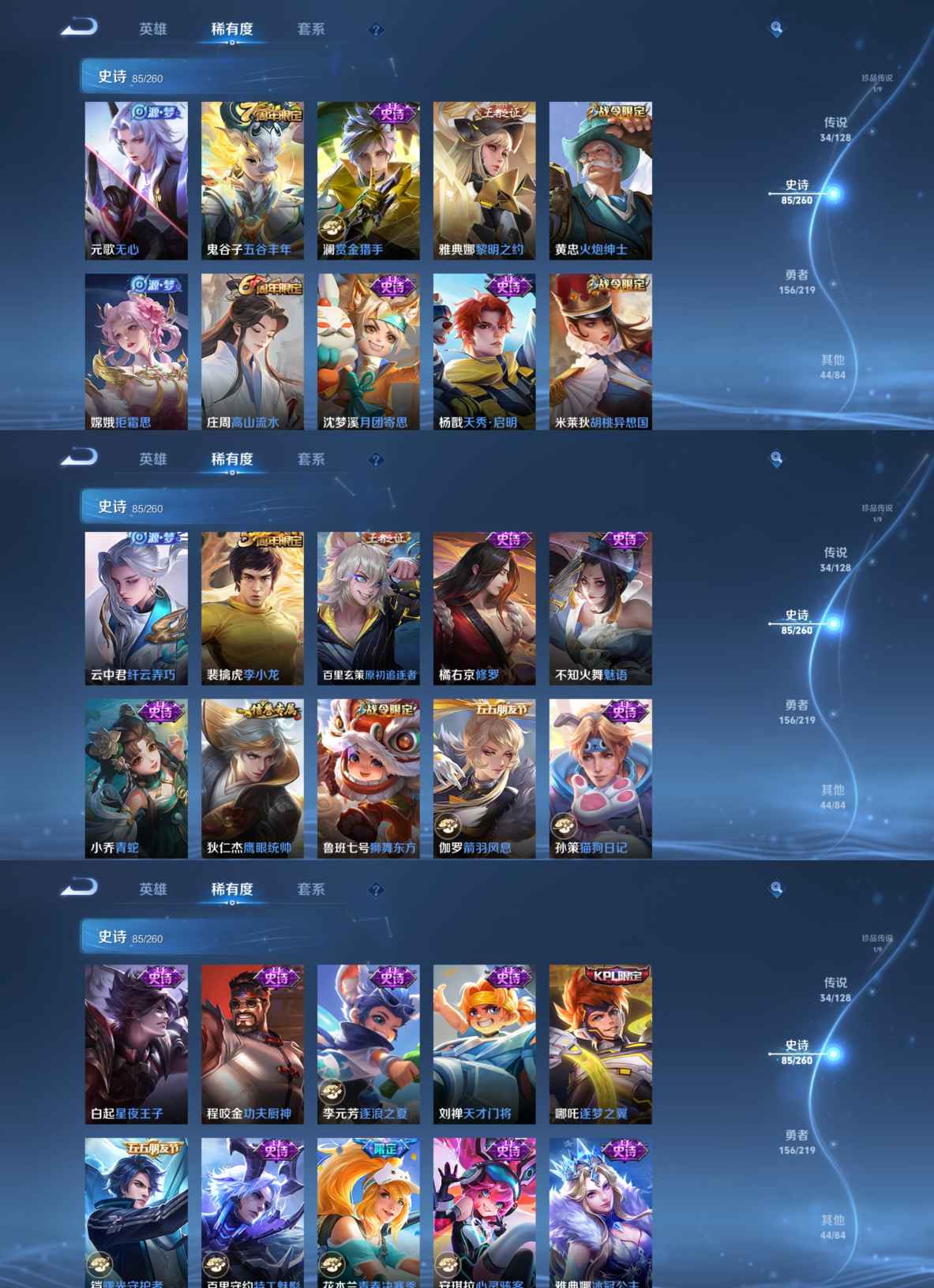WZCMW3265806王者荣耀账号详情图6