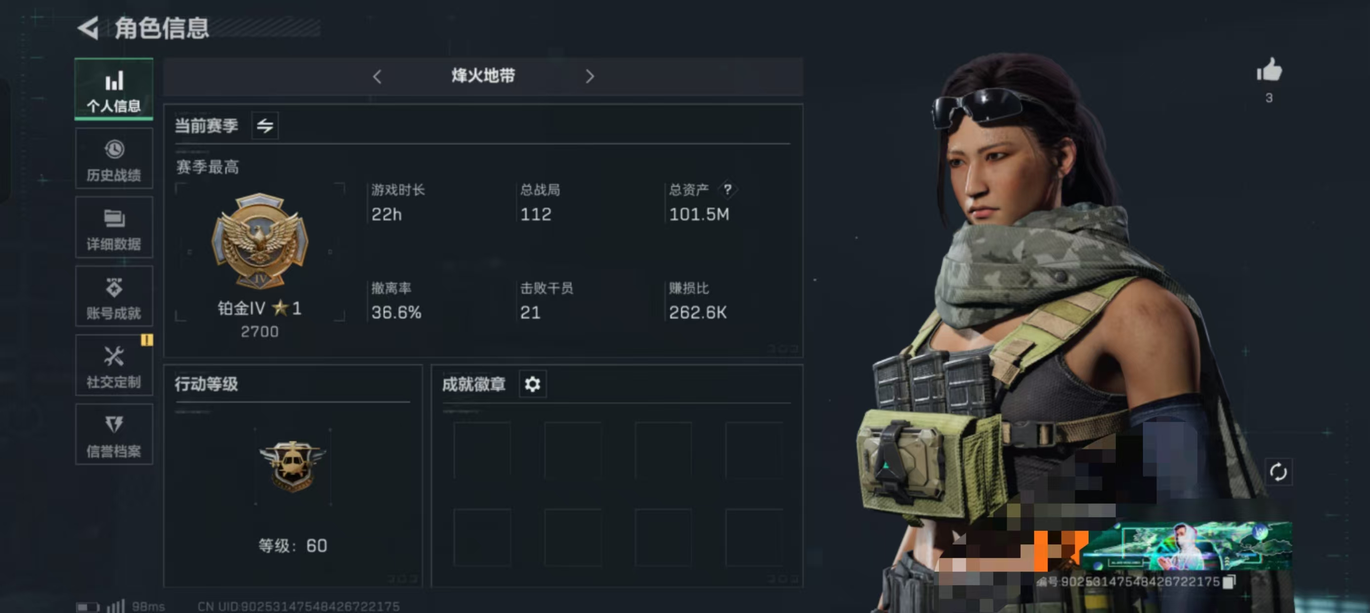 三角洲行动账号VXV社交限制游戏正常）哈夫币16.903K-烽