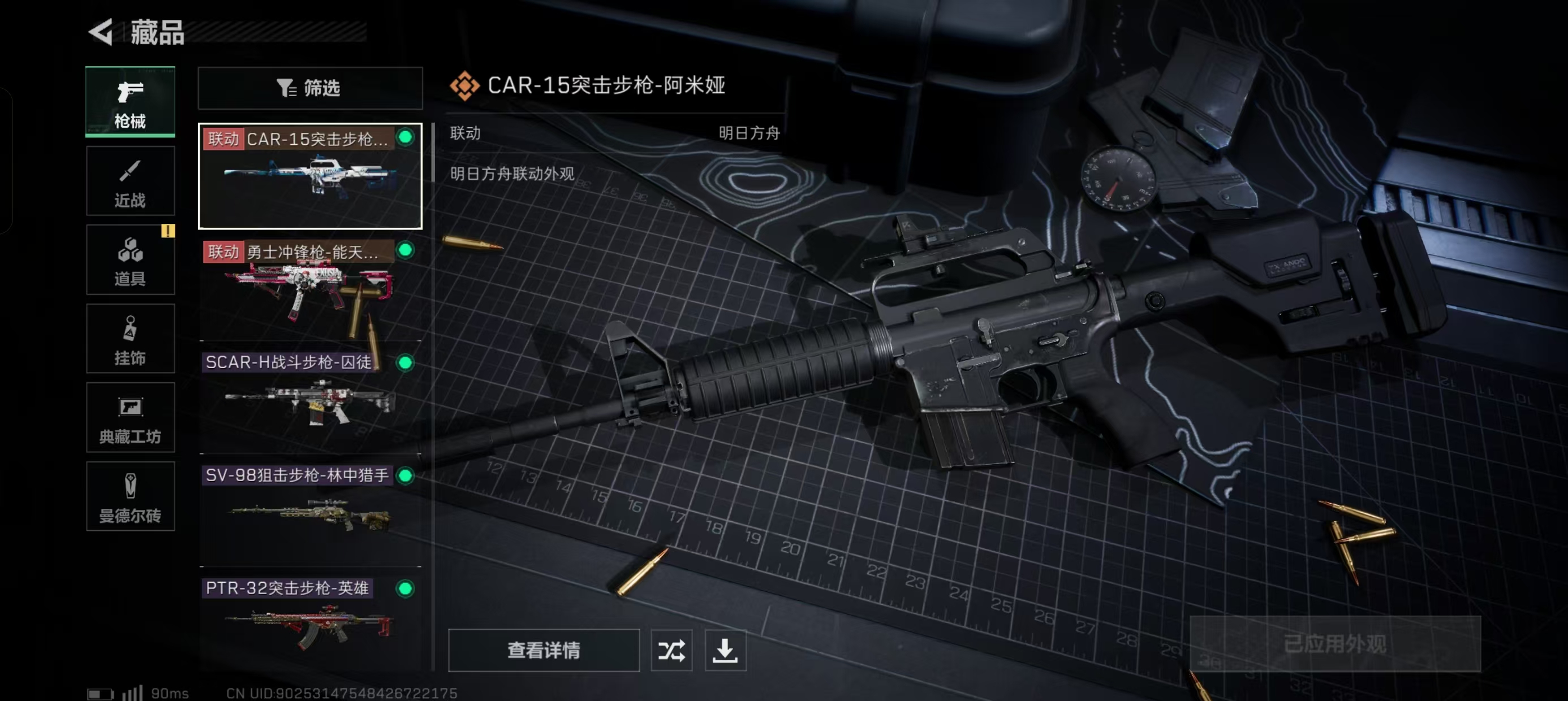 SJZCMW329335三角洲行动账号详情图3 SJZCMW329335三角洲行动账号详情图3