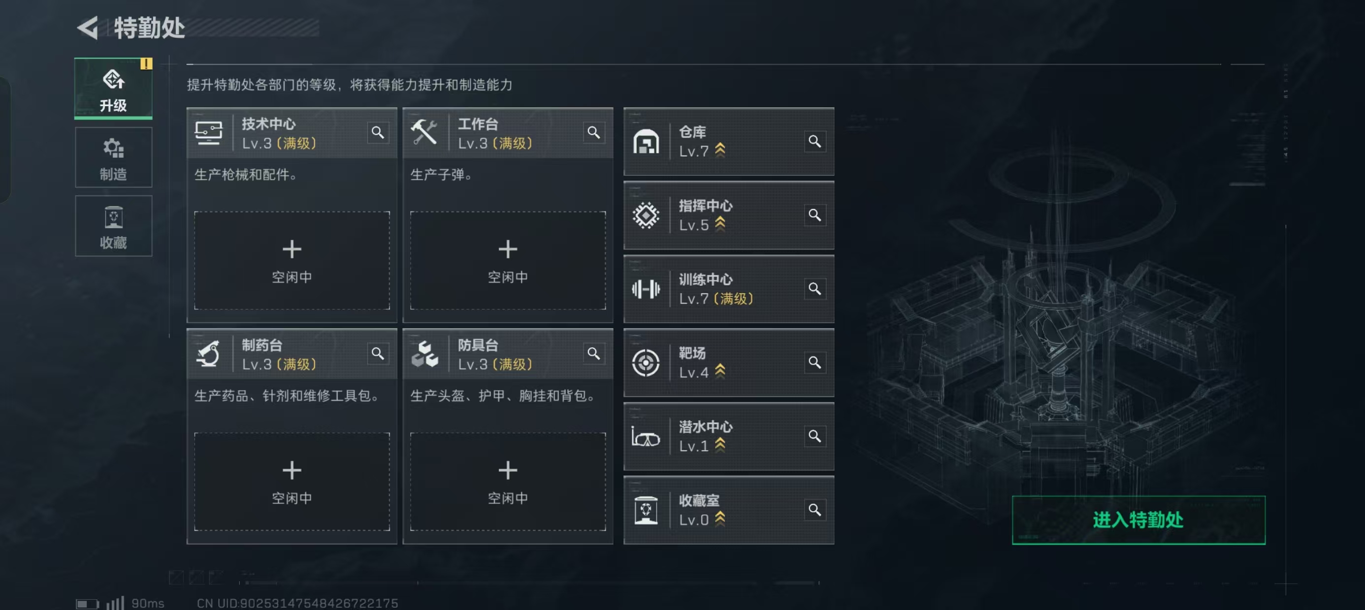 SJZCMW329335三角洲行动账号详情图4 SJZCMW329335三角洲行动账号详情图4