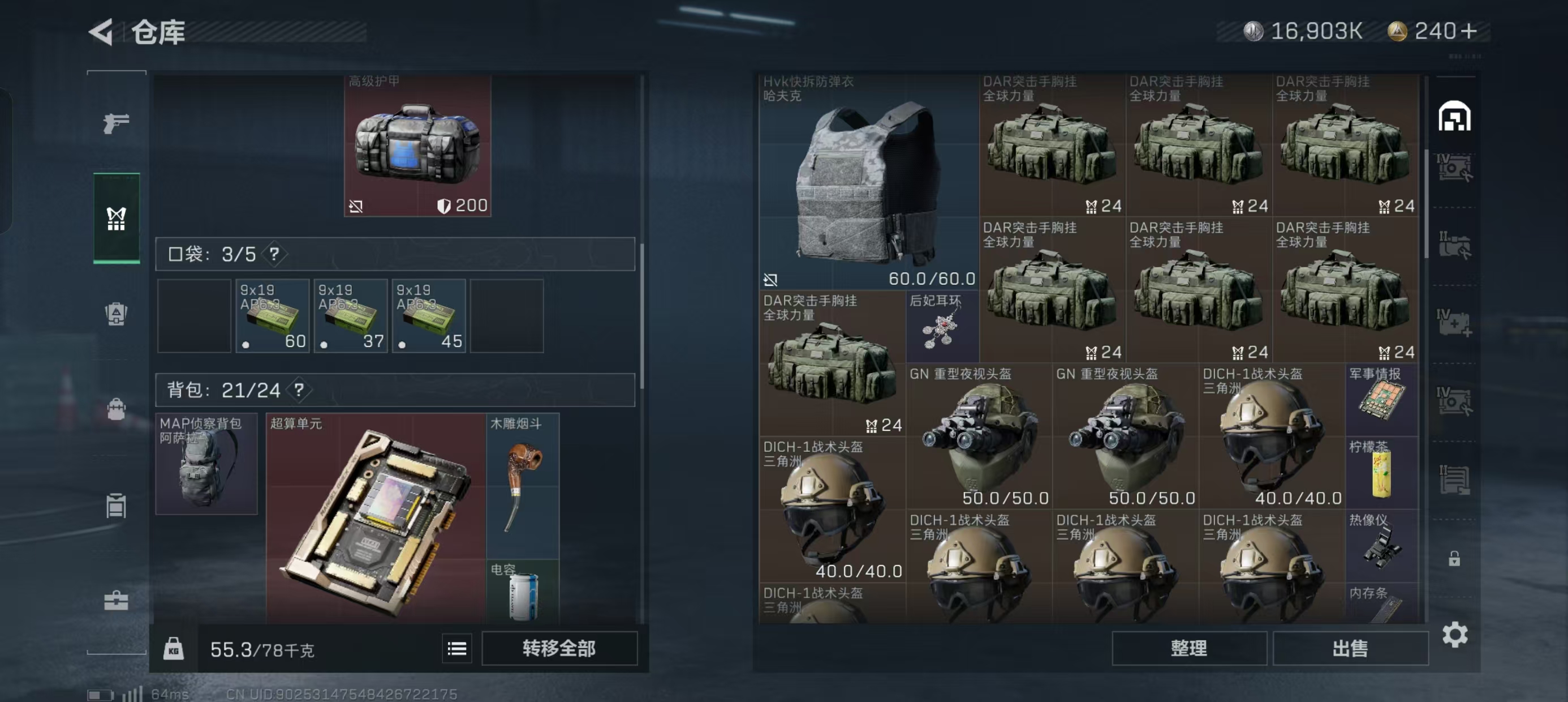 SJZCMW329335三角洲行动账号详情图10 SJZCMW329335三角洲行动账号详情图10