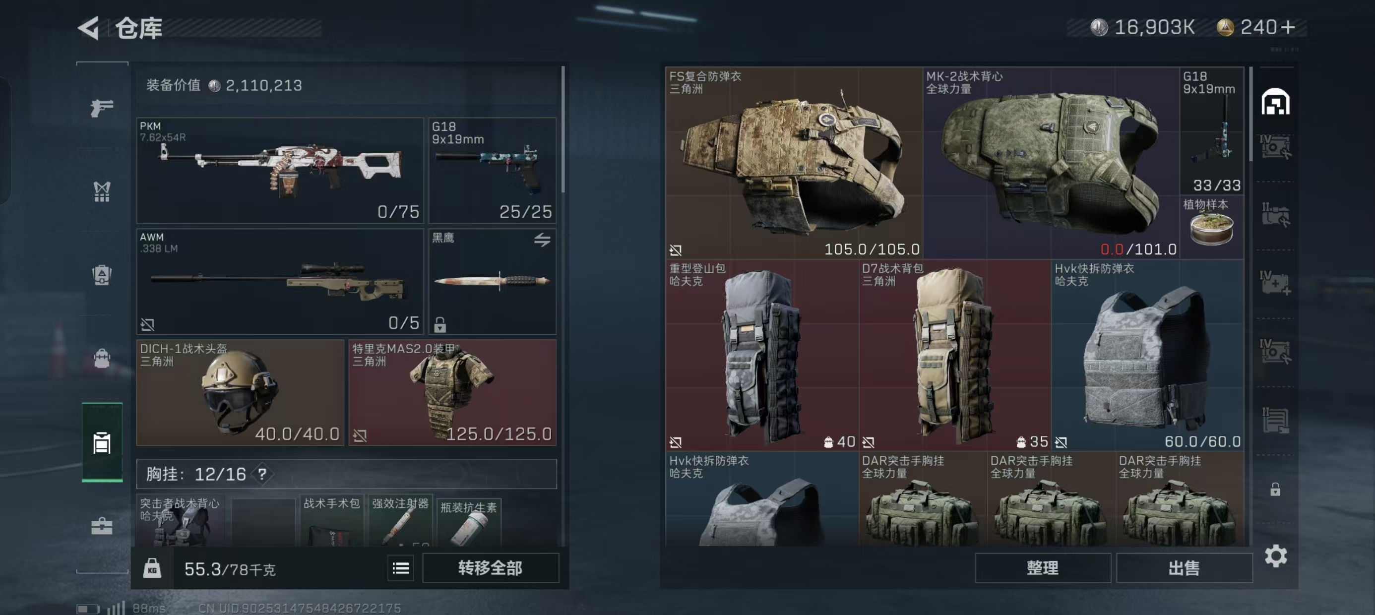 SJZCMW329335三角洲行动账号详情图11 SJZCMW329335三角洲行动账号详情图11
