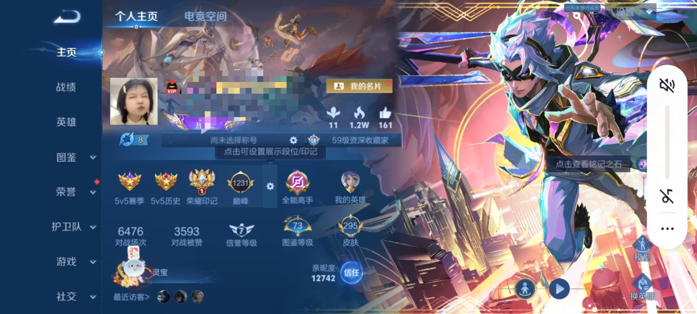 王者荣耀账号安卓QQDYW12691【极品一体号 V8 27传说6珍品2典藏2星元1无双 19按键 连体和平5粉10特1