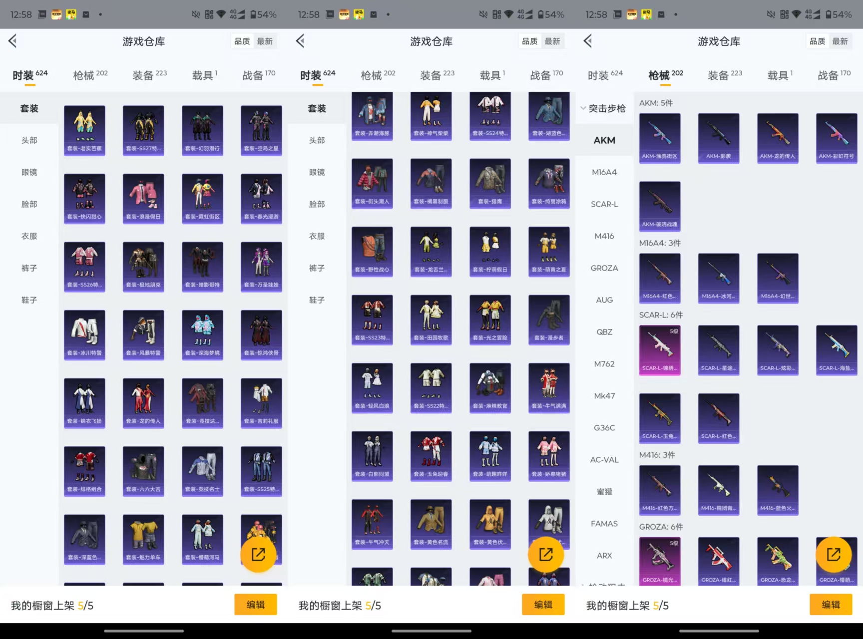 WZQM3268142王者荣耀账号详情图15 WZQM3268142王者荣耀账号详情图15