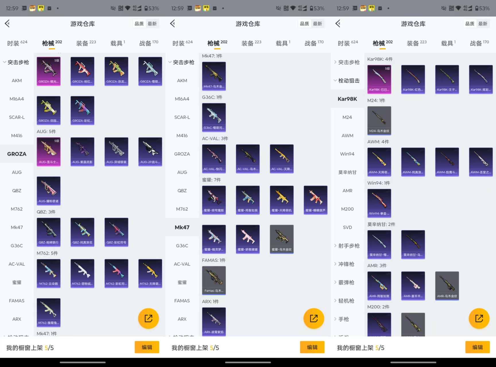 WZQM3268142王者荣耀账号详情图16 WZQM3268142王者荣耀账号详情图16
